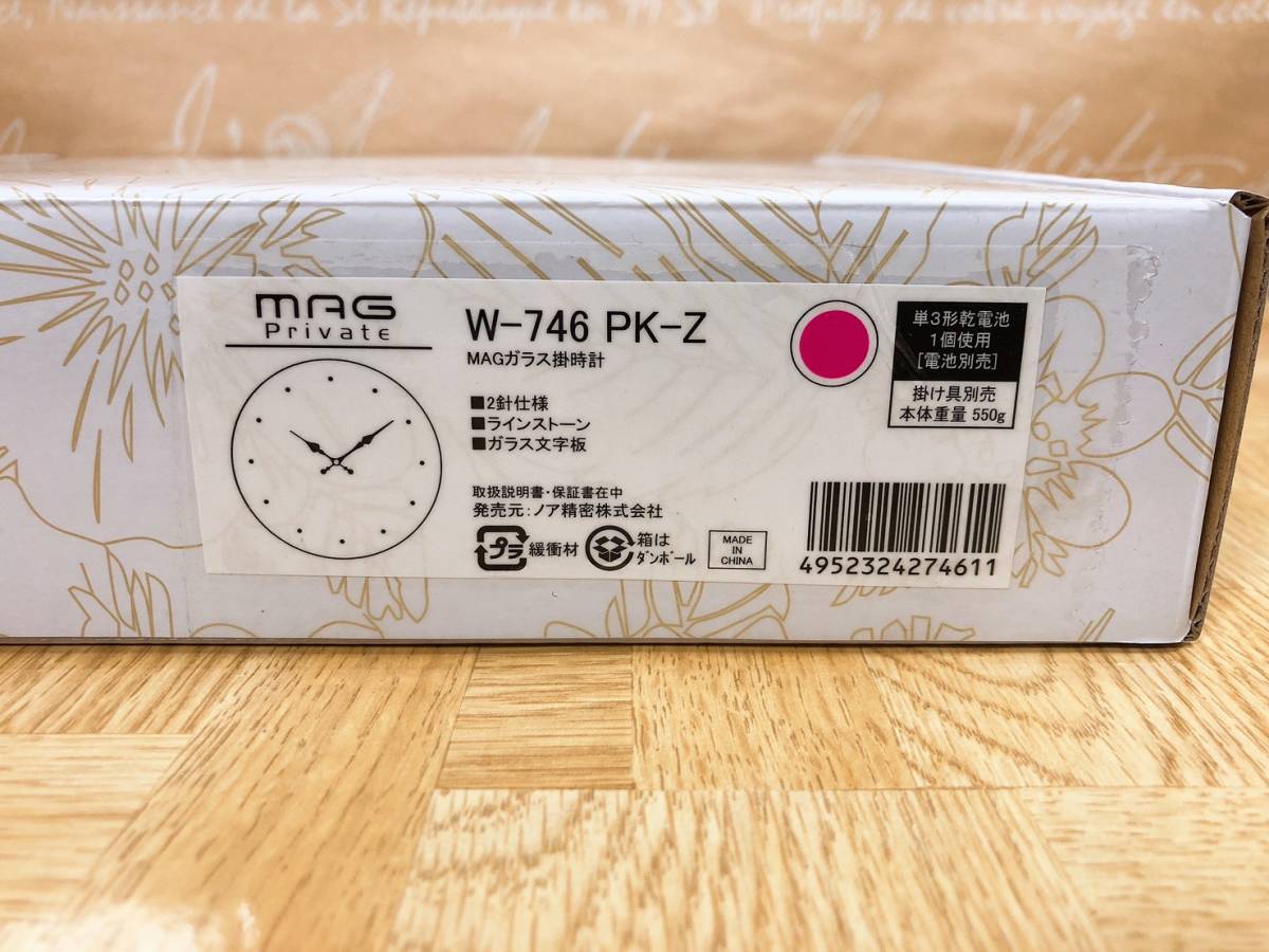 【新品・未開封】MAG ガラス掛時計 W-746 (カラー：ピンク)_画像8