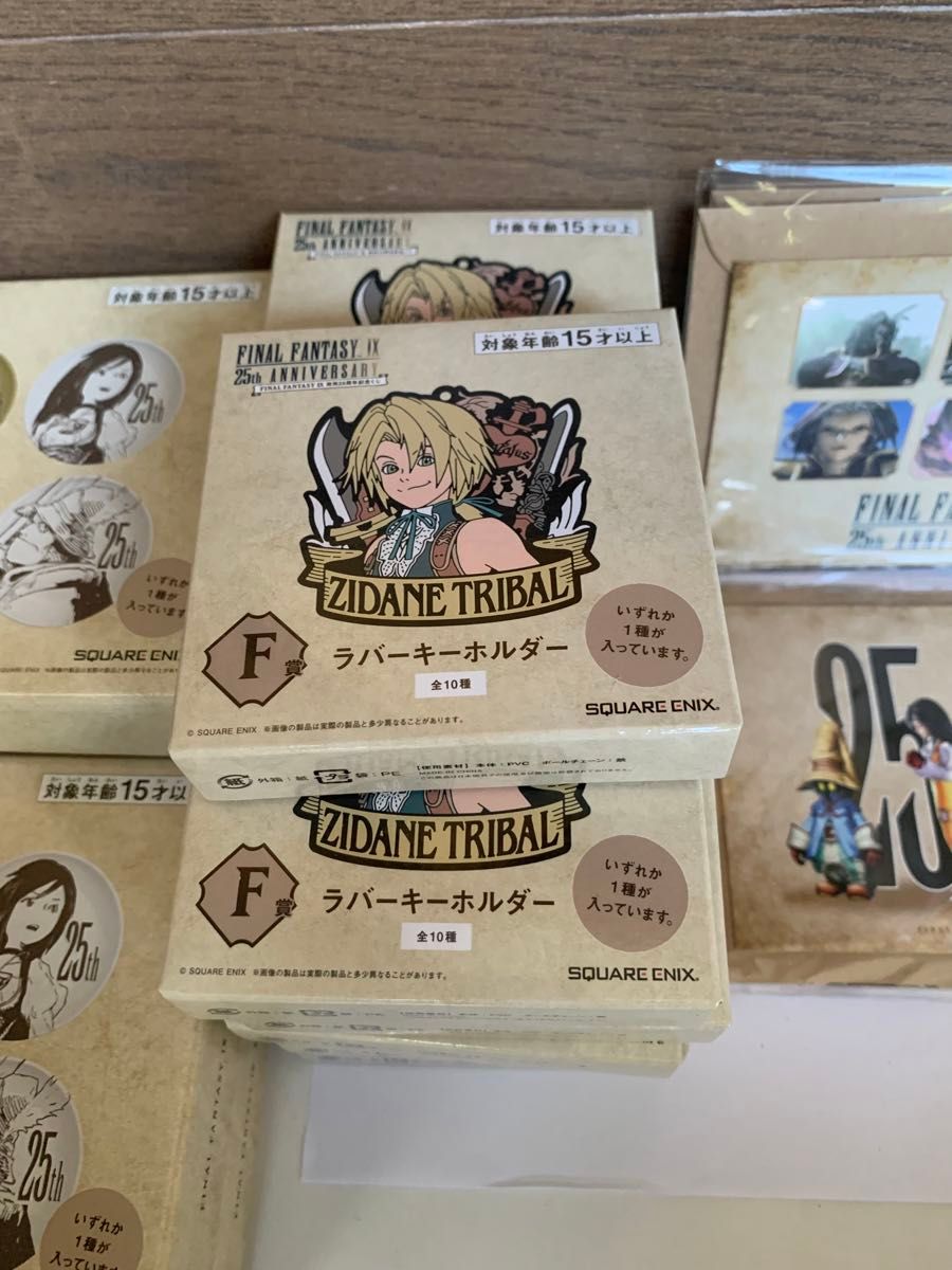 【未開封品】FINAL FANTASY Ⅸ 発売25周年記念くじ 1ロット 未開封品】FINAL FANTASY Ⅸ 発売25周年記念くじ 1ロット