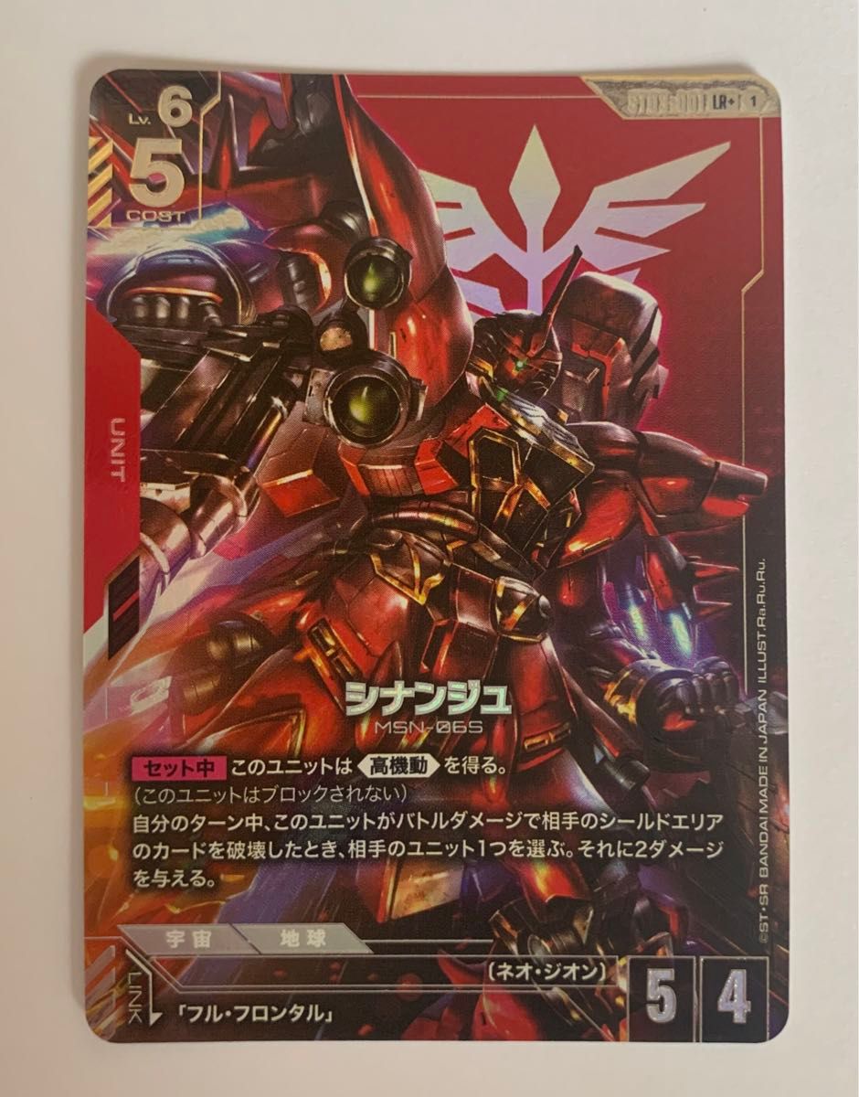 ガンダムカードゲーム ボーナスパック シナンジュ パラレル シナンジュ パラレル ST03-001 LR+ スタートデッキ ガンダム
