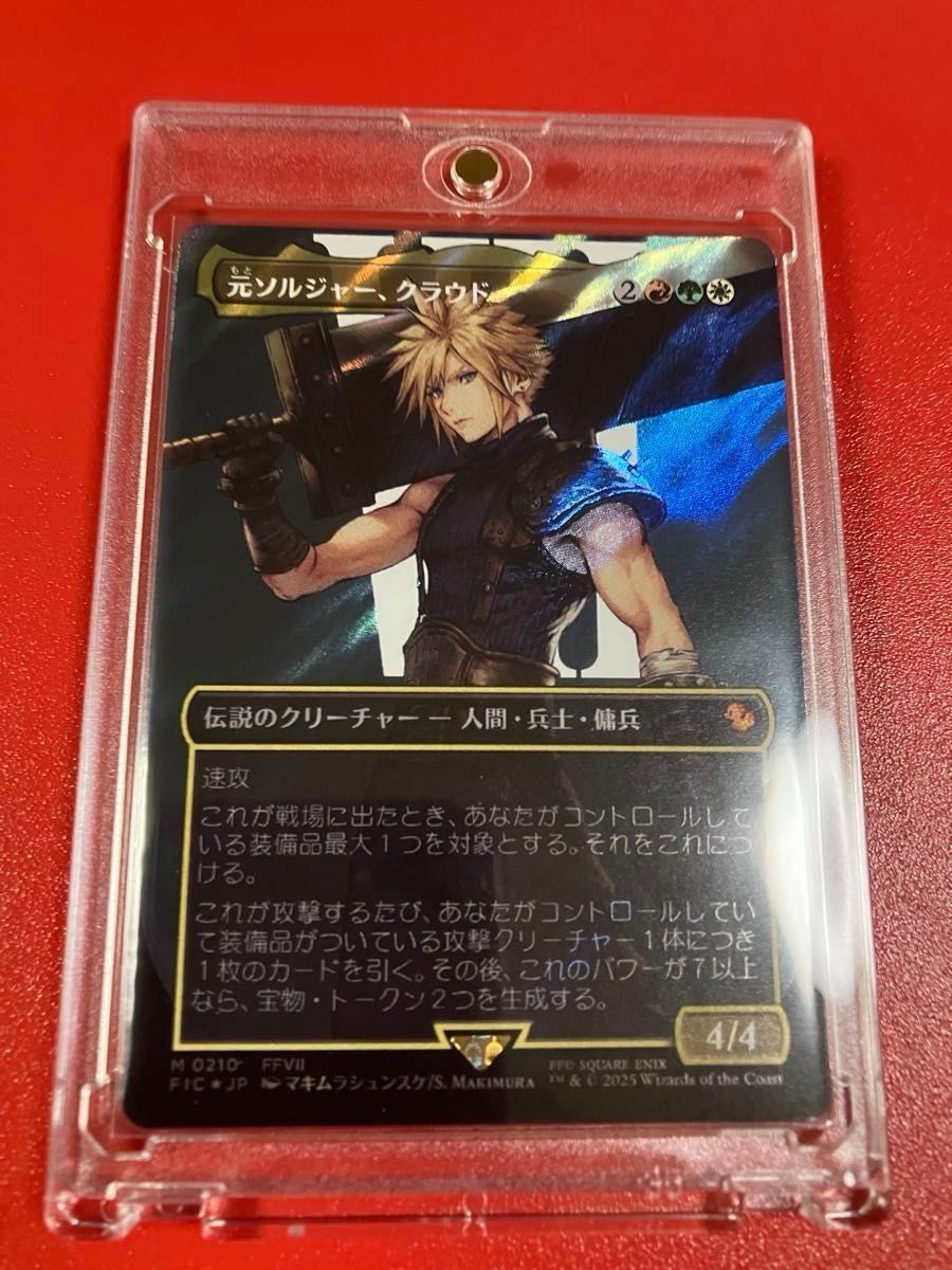 元ソルジャー、クラウド サージフォイル MTG FF 元ソルジャー クラウド サージFoil 日本語版 マグネット