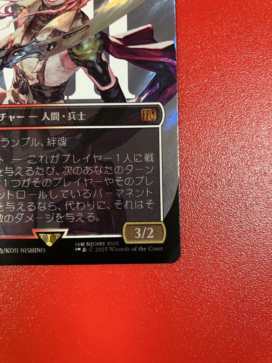MTG FFコラボ シーンドライブ、ライトニング サージFOIL日本語版 MTG FFコラボ シーンドライブ、ライトニング サージFOIL日本語版