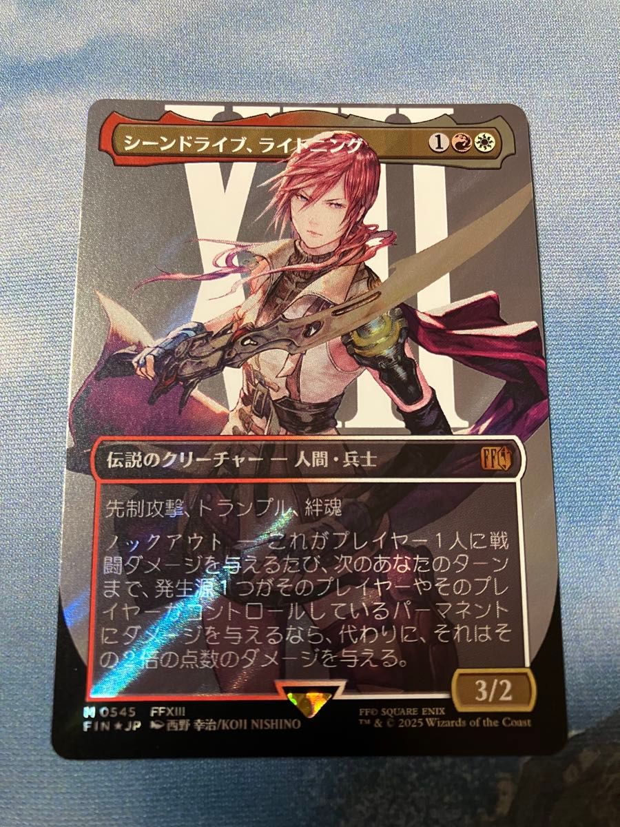 MTG FF シーンドライブ、ライトニング サージ foil 日本語 MTG FF シーンドライブ ライトニング サージFoil 日本語版