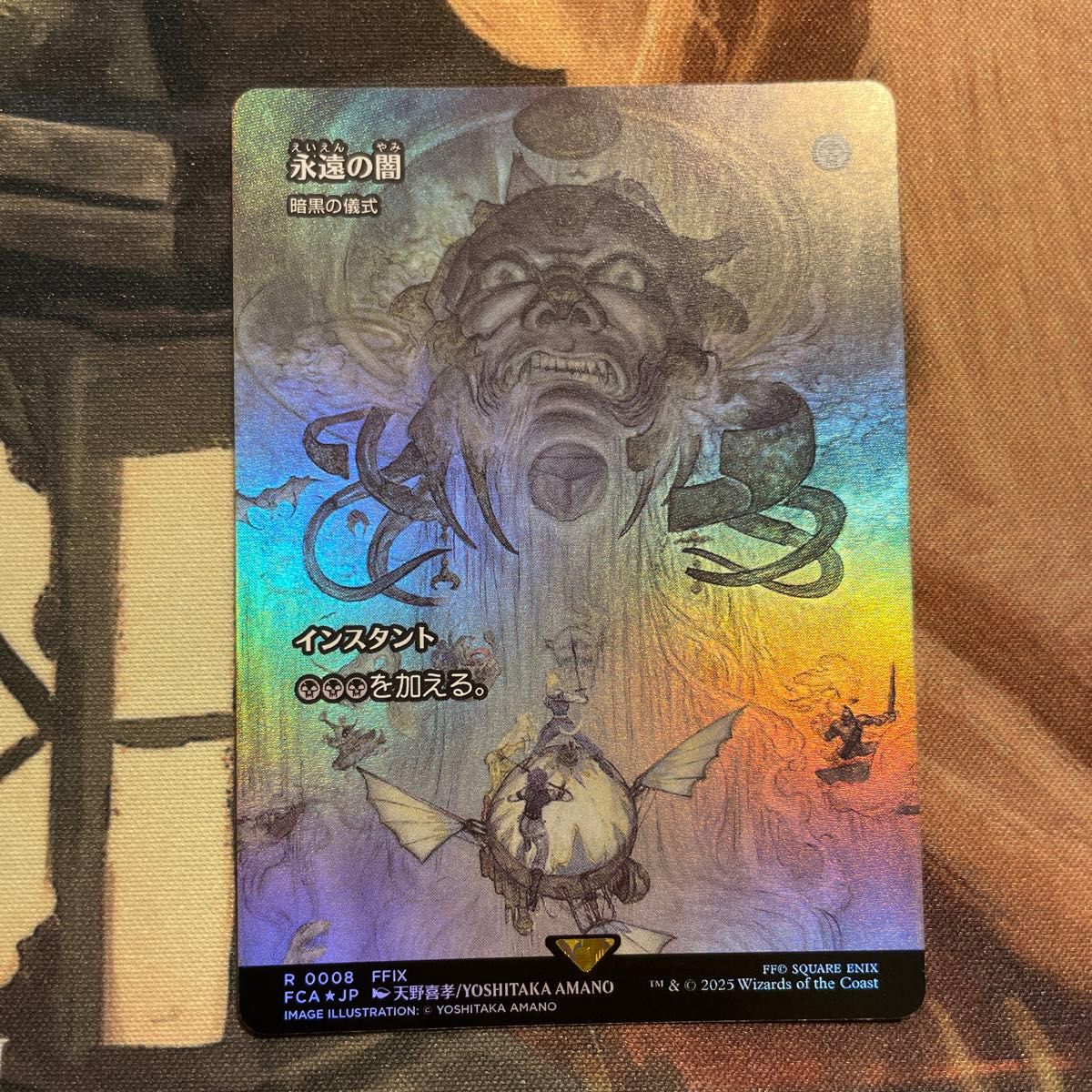 MTG 永遠の闇 暗黒の儀式 継承史foil MTG 永遠の闇 暗黒の儀式 継承史foil foil 永遠の闇 暗黒の
