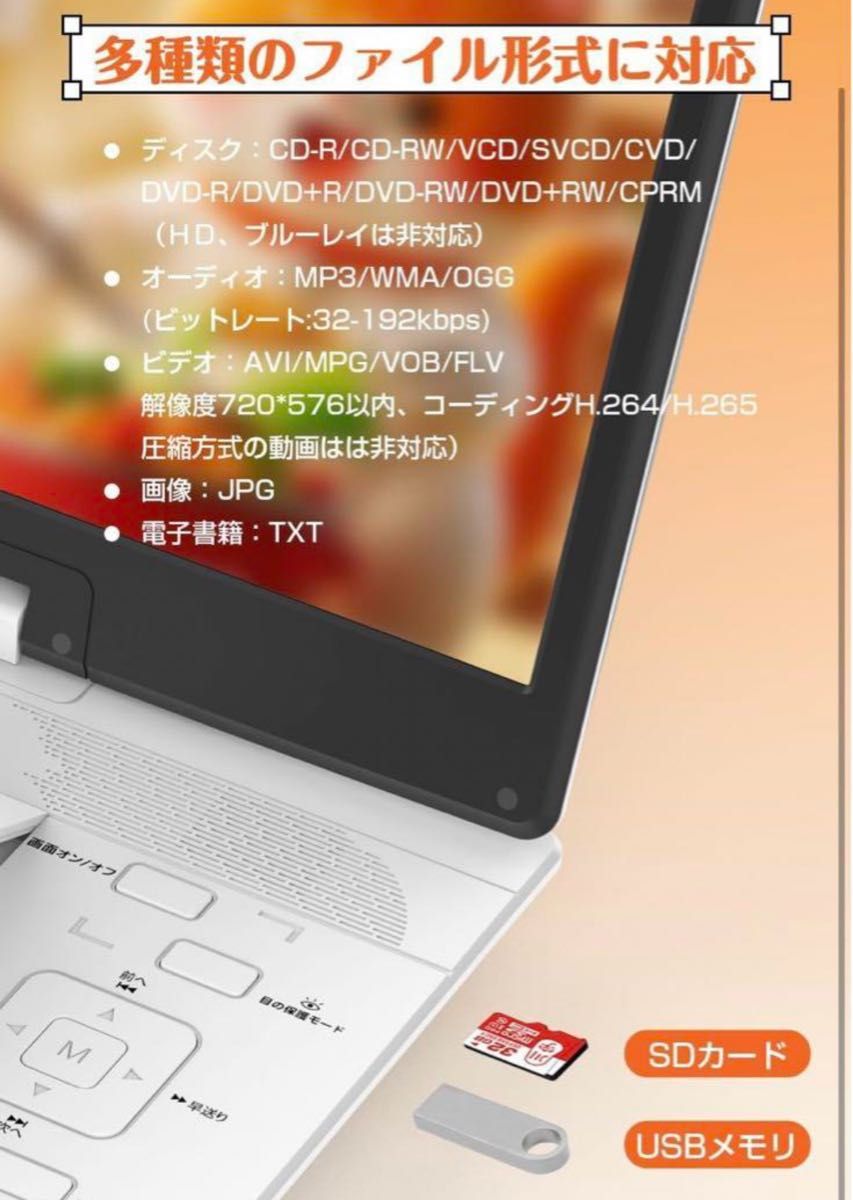 2025年業界革新 目の保護モード搭載】ポータブルDVDプレーヤー 2025年業界革新 目の保護モード搭載】ポータブルDVDプレーヤー
