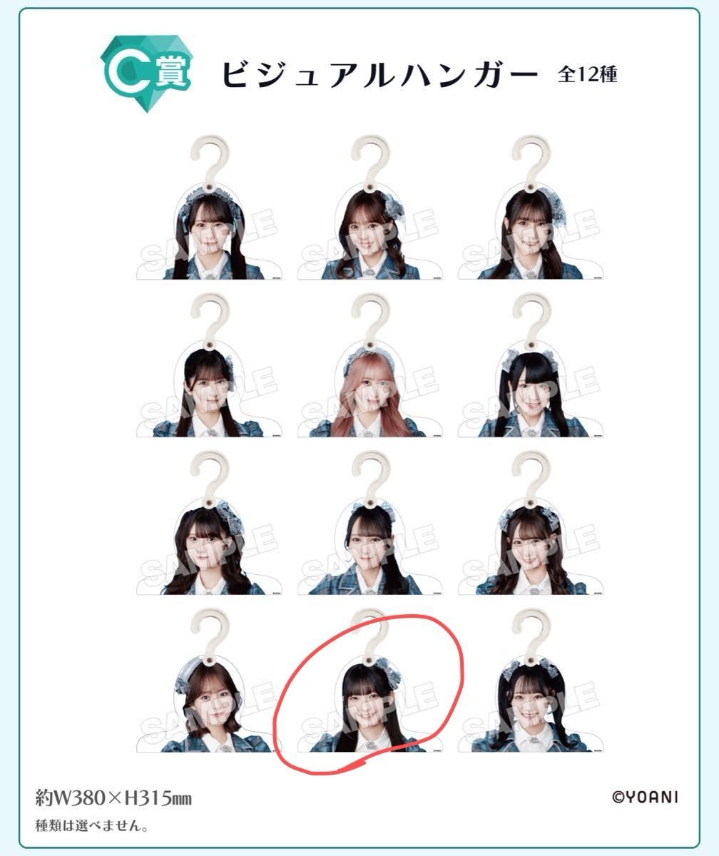 ノイミーくじ 永田詩央里 コンプ B賞〜E賞 ≠MEくじ 永田詩央里B C D E賞セット|Yahoo!フリマ(旧PayPay