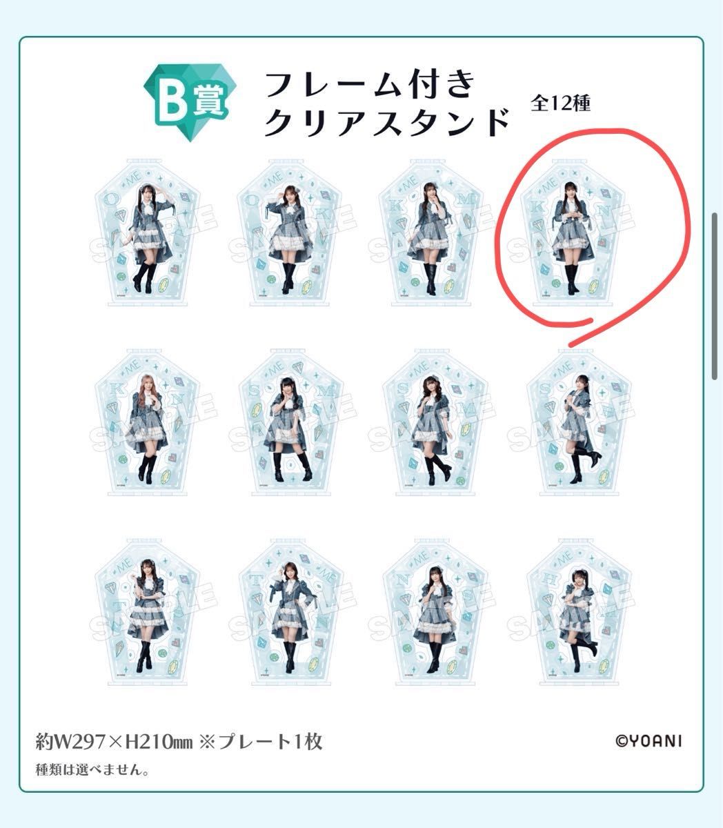 ノイミーくじ 蟹沢萌子 コンプ B賞〜E賞 ≠MEくじ 蟹沢萌子B C D E賞セット|Yahoo!フリマ(旧PayPayフリマ)