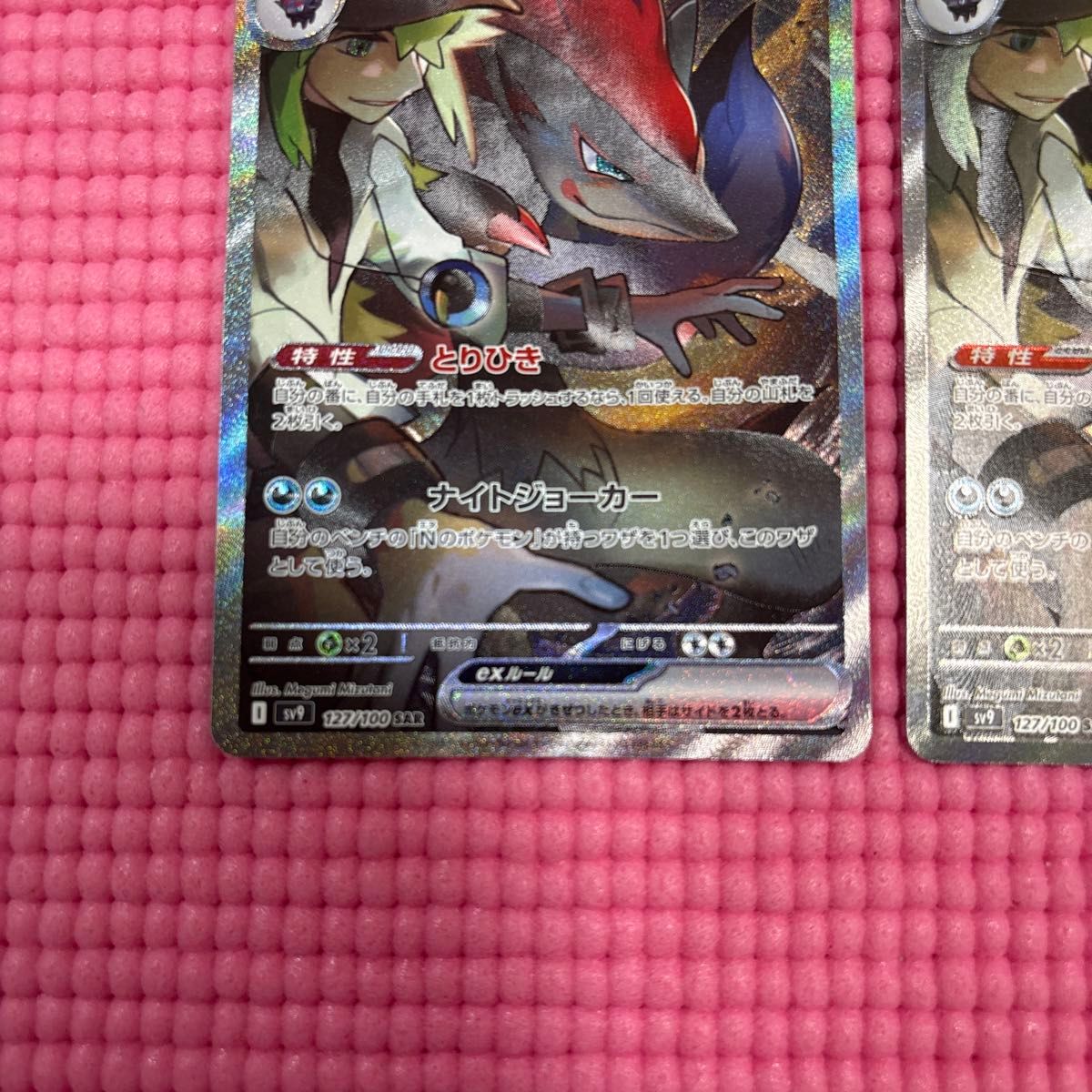 ポケモンカード Nのゾロアーク sar 2枚 ポケモンカード Nのゾロアークex SAR 2枚セット|Yahoo!フリマ