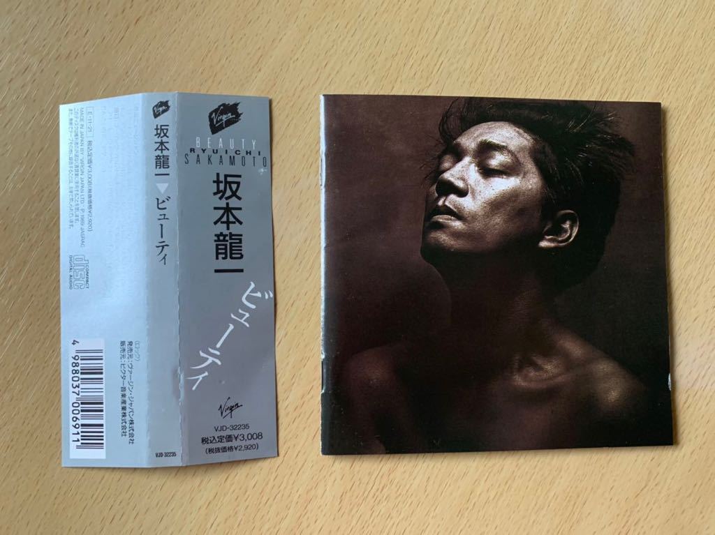 良品　激レア　坂本龍一 ビューティ Ryuichi Sakamoto BEAUTY 国内盤 YMO イエロー・マジック・オーケストラ 1989年　帯付き　送料無料