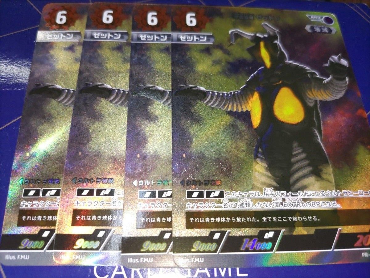 ウルトラマンカードゲーム 宇宙恐竜ゼットン プロモ 4枚 未開封 宇宙恐竜ゼットン ウルトラマンカードゲーム プロモ 4枚セット