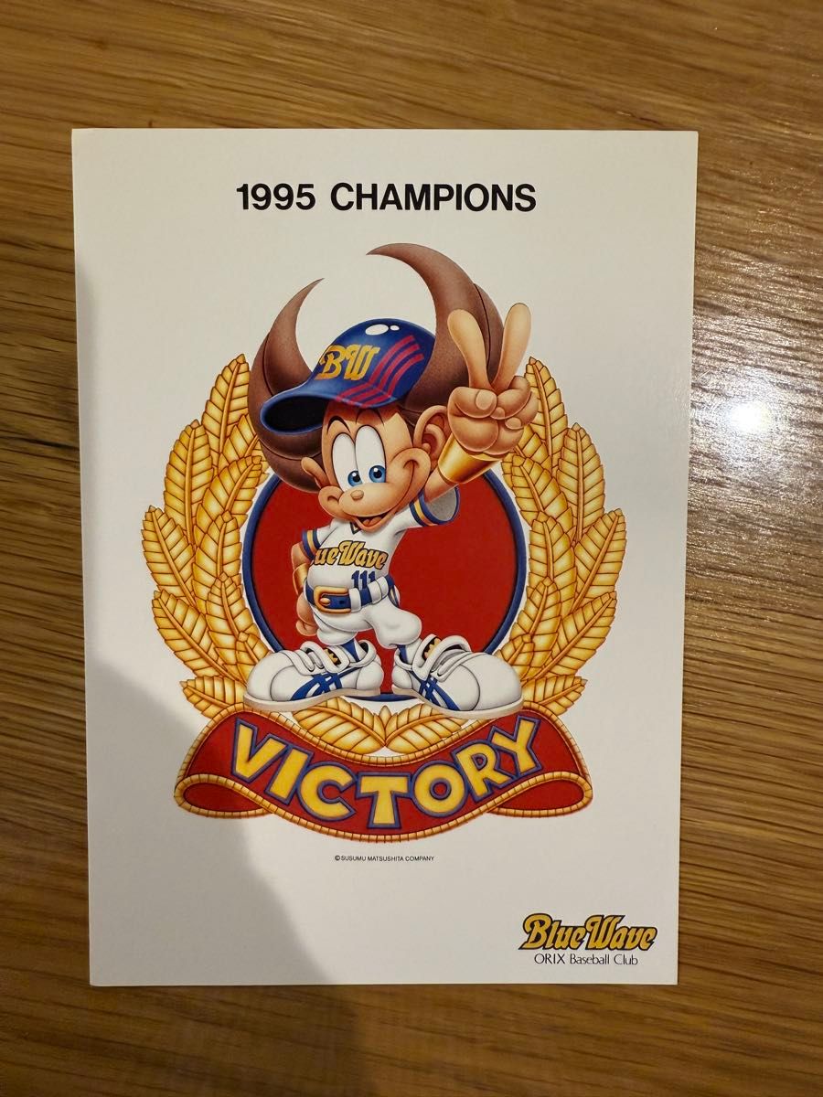 1995年オリックス ブルーウェーブ 優勝 記念プレート ネッピー 1995年オリックス ブルーウェーブ 優勝 記念プレート ネッピー