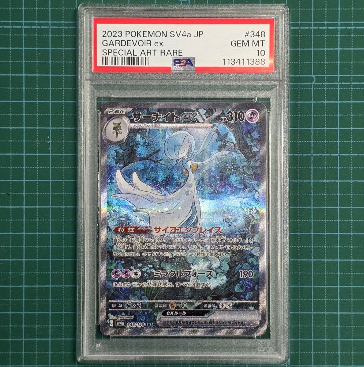 PSA10 サーナイトex SAR 348/190 シャイニートレジャー サーナイトex SAR 348/190 PSA10 シャイニートレジャー|Yahoo