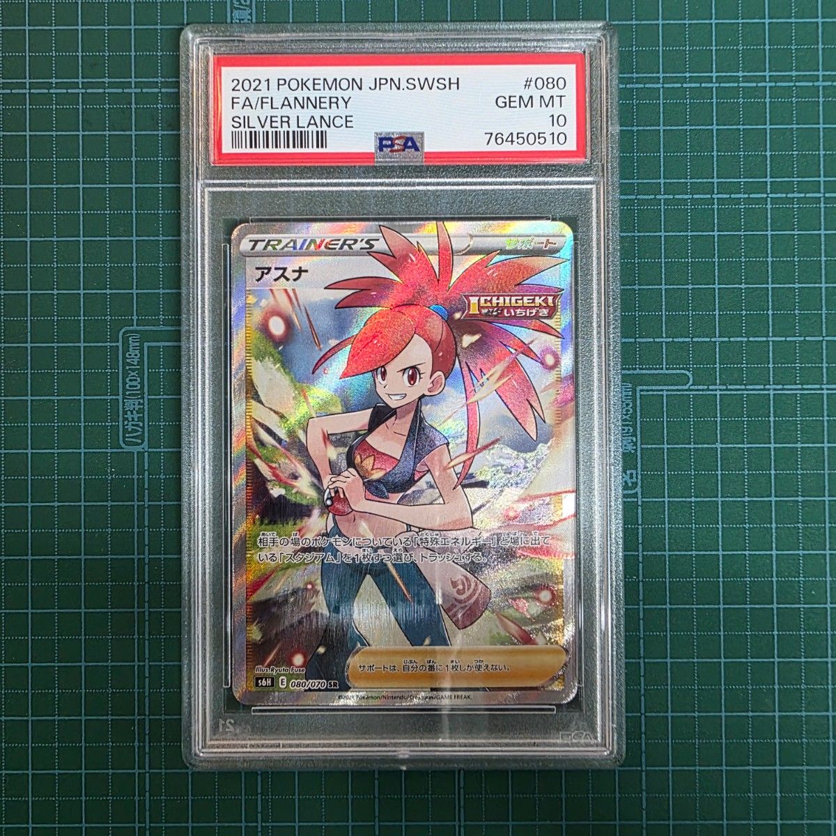 【PSA10】アスナ SR|世界で708枚 ポケモンカードゲーム アスナ 080/070w SR PSA10|Yahoo!フリマ