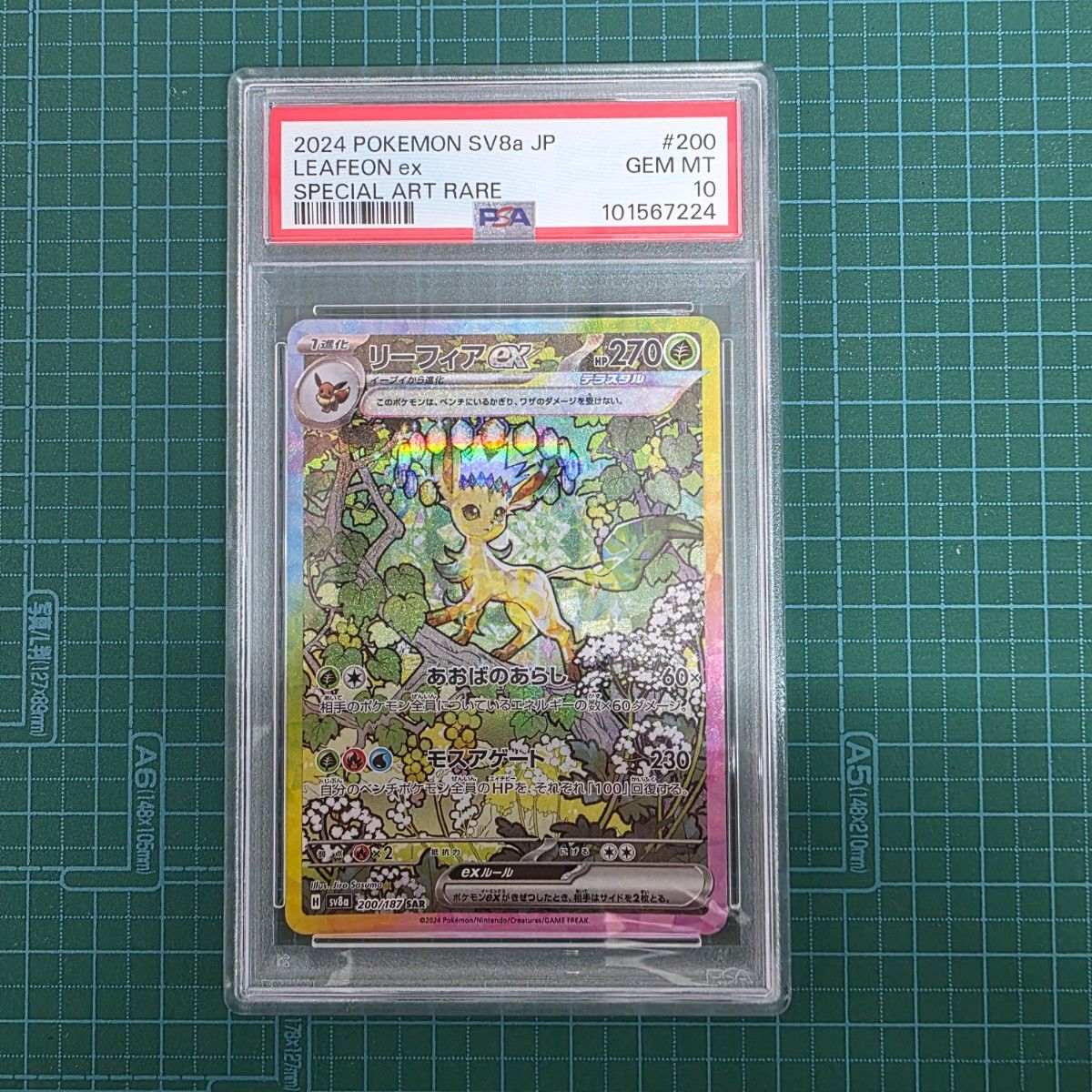 ポケモンカードゲーム リーフィアex 200/187 SAR PSA10|Yahoo ポケモンカードゲーム リーフィアex 200/187 SAR PSA10|Yahoo