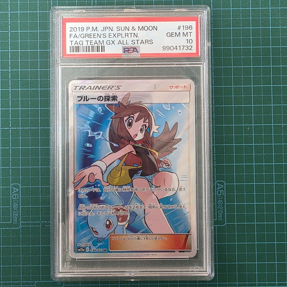 ポケモンカード 2017年 サン・ムーン エクストラ ブルーの探索PSA10 ポケモンカードゲーム ブルーの探索 196/173 SR PSA10|Yahoo