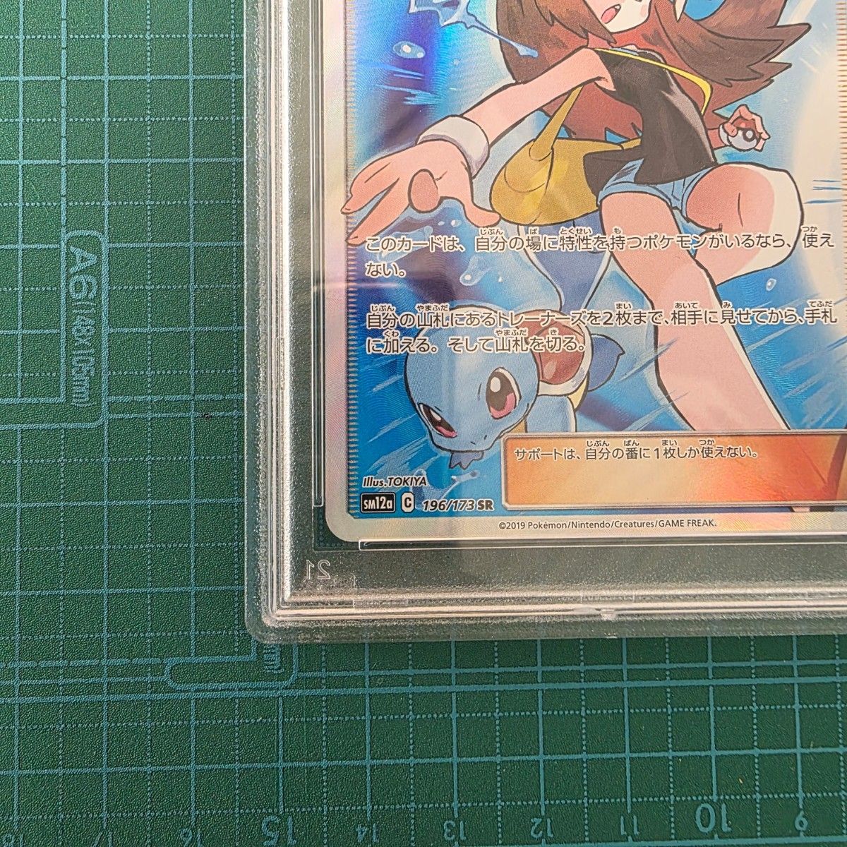 ポケモンカード 2017年 サン・ムーン エクストラ ブルーの探索PSA10 ポケモンカードゲーム ブルーの探索 196/173 SR PSA10|Yahoo