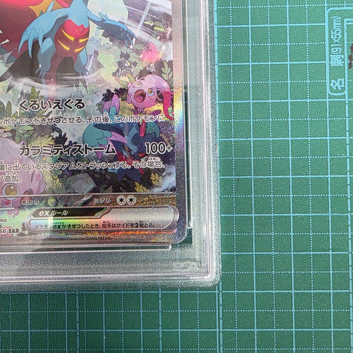 ポケモンカードゲーム FFF ポケモンカードゲーム トドロクツキex 090/066 SAR PSA10|Yahoo