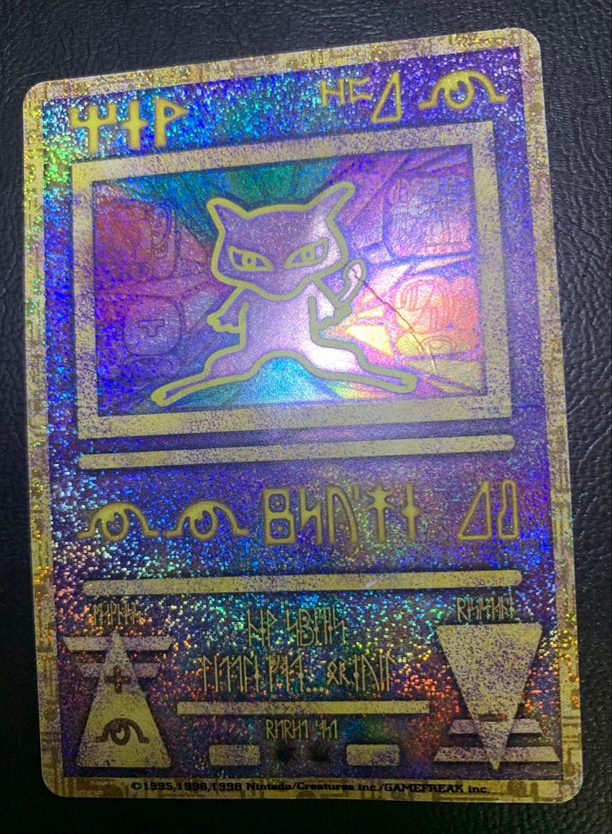 美品 ポケモンカード 古代文字ミュウ エラー版 Nintedo表記 エラー版Nintedoの古代ミュウ ポケモンカード旧裏|Yahoo!フリマ