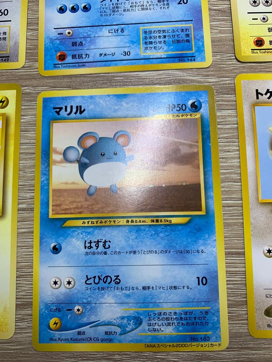 ANAプロモーションカードセット(台紙付き) ポケモンカード旧裏 ANAプロモーションカード/旧裏コンプリートセット(台紙付