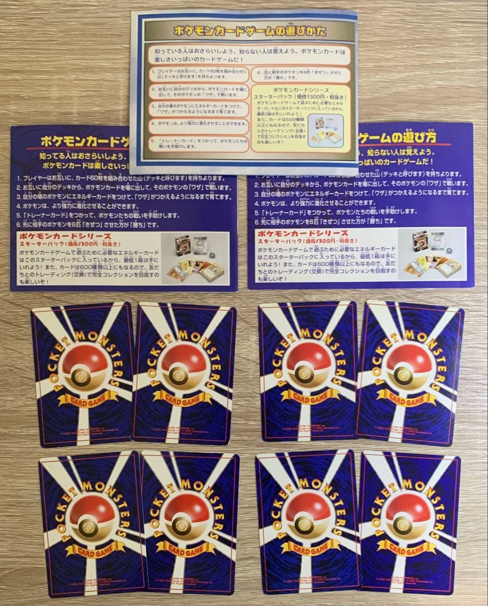 ANAプロモーションカードセット(台紙付き) ポケモンカード旧裏 ANAプロモーションカード/旧裏コンプリートセット(台紙付