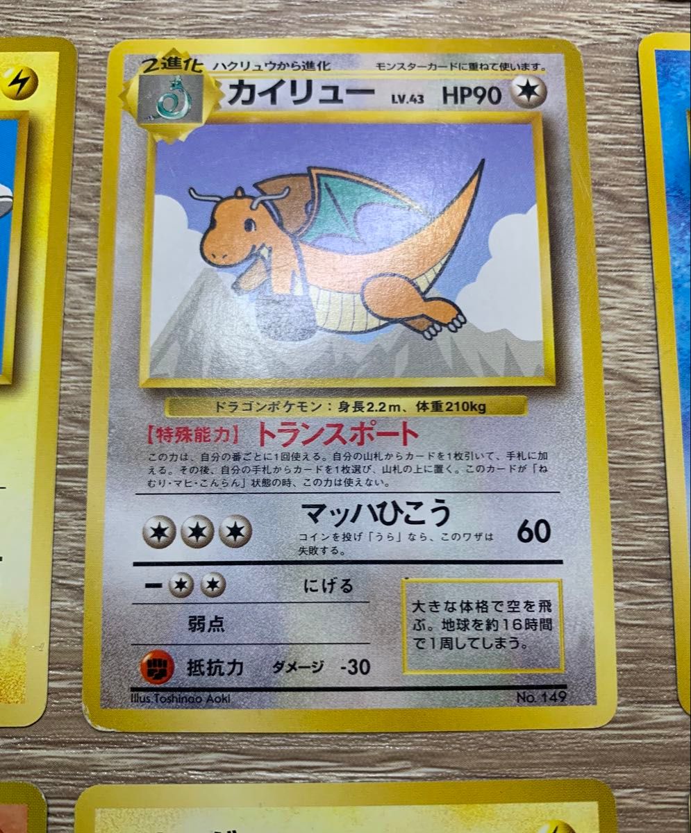ANAプロモーションカード/旧裏コンプリートセット(台紙付) ポケモンカード旧裏 ANAプロモーションカード/旧裏コンプリートセット(台紙付