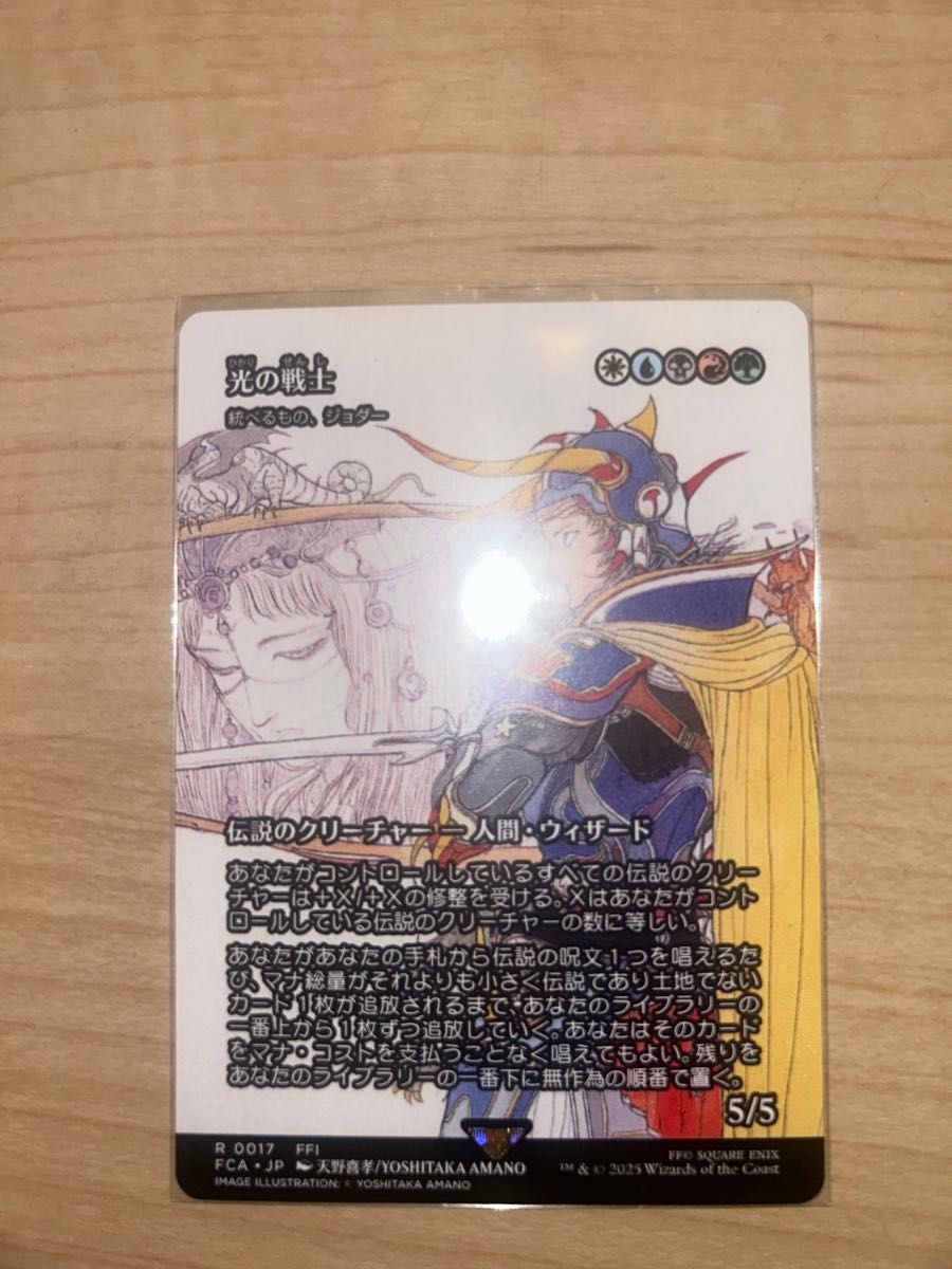 光の戦士 統べるもの、ジョダー 継承史foil MTG 光の戦士(統べるもの、ジョダー) 継承史 Foil 英語版 FOIL