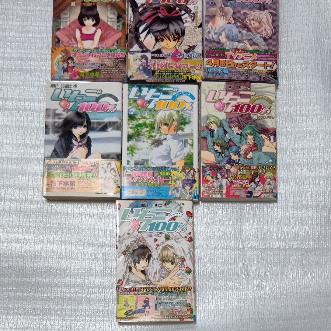 ✴︎全巻初版帯付き✴︎いちご100% 1~19巻 全巻 チラシ付き 河下水希 希少 帯付き初版 いちご100%全19巻 (ジャンプコミックス
