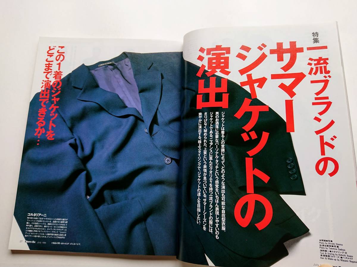 ヤフオク Men S Ex メンズエクストラ 1995年7月号 ヤフオク Men S Ex メンズエクストラ 1995年7月号