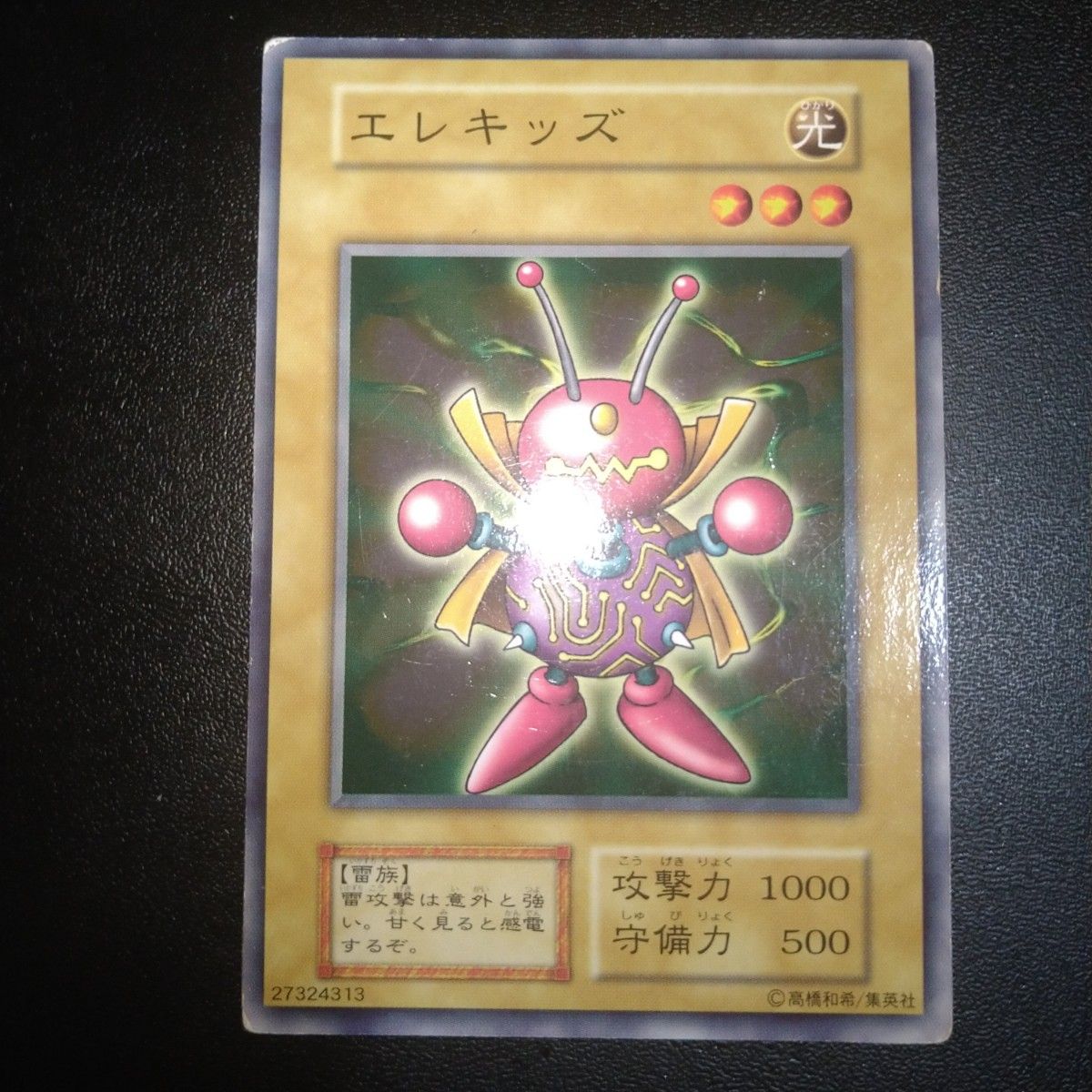 遊戯王 初期 邪炎の翼 Booster ブースター PSA10 遊戯王 初期 邪炎の翼 Booster ブースター PSA10 遊戯王 初期 邪