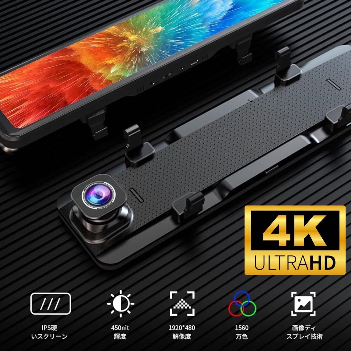 限定セール中 SDカード付き 日本語 4K フルサイズ液晶 ミラー型 ドラレコ 限定セール中 SDカード付き 日本語 4K フルサイズ液晶 ミラー型
