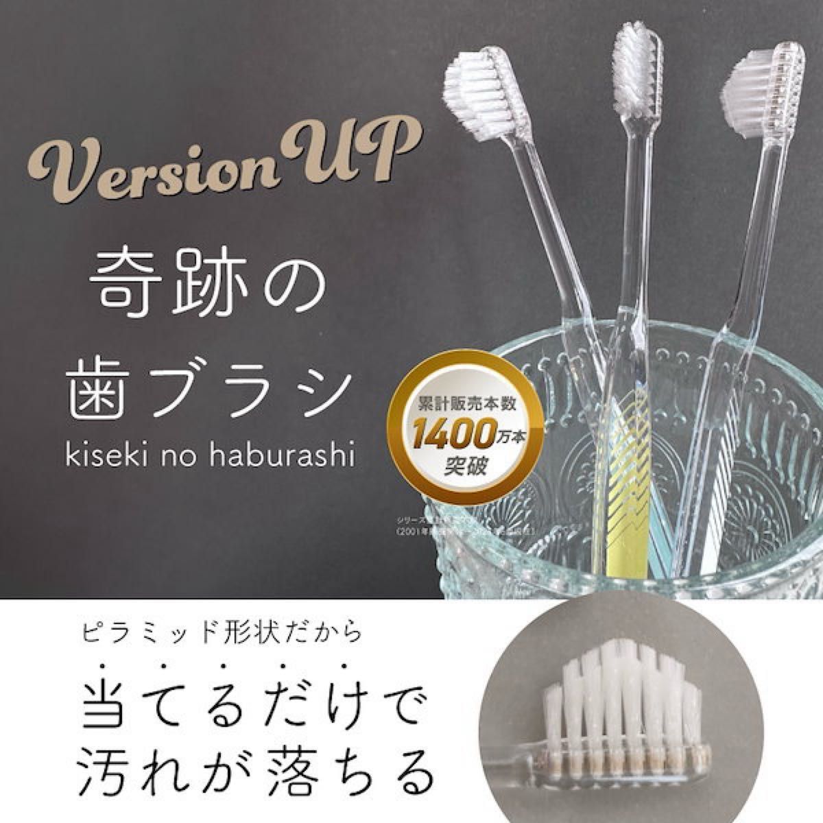 【正規品保証・新品・未開封品】奇跡の歯ブラシ 大人用 ふつう 12本 奇跡の歯ブラシ 大人用×12本新品未開封正規品|Yahoo!フリマ(旧