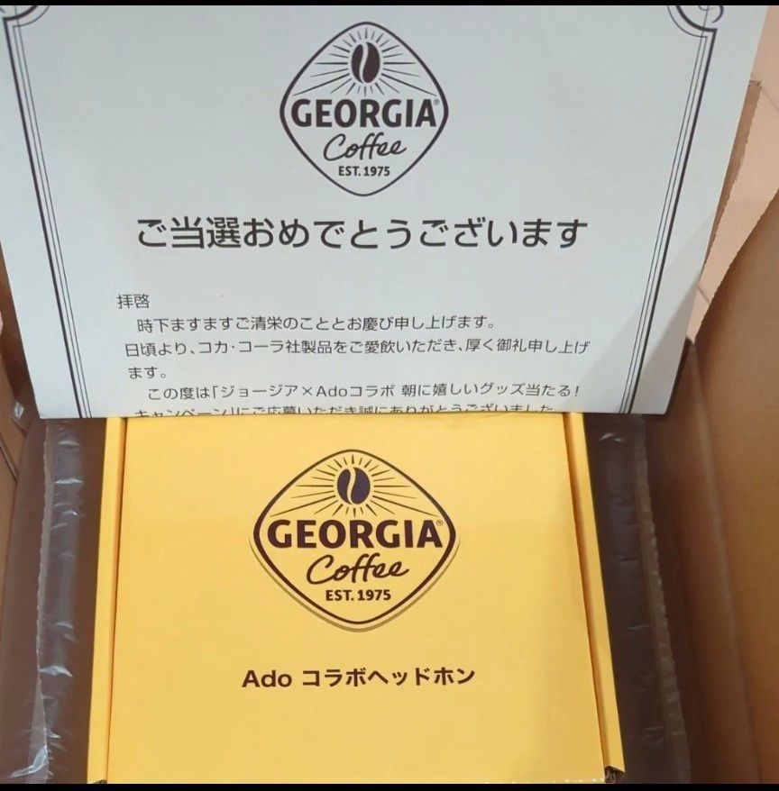 【懸賞当選品】GEORGIA Ado コラボヘッドホン 新品 未開封 非売品】GEORGIA × Ado コラボヘッドホン【懸賞当選】新品未使用
