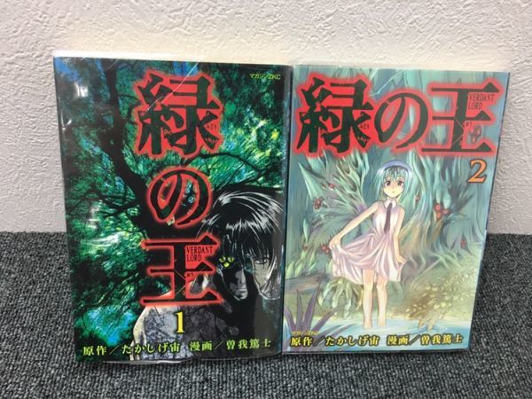 緑の王の値段と価格推移は 31件の売買情報を集計した 緑の王の価格や価値の推移データを公開 緑の王の値段と価格推移は 31件の売買情報を集計した 緑の王の価格や価値の推移データを公開