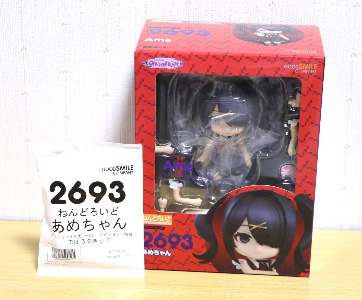 【特典 まほうのきって パーツ付き】あめちゃん ねんどろいど ニディガ NEEDY GIRL OVERDOSE あめちゃん ねんどろいど グッスマ特典 ま
