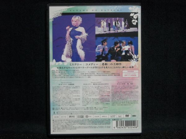 ヤフオク 舞台dvd かなめのカタチ Flexible 凰稀かなめ ヤフオク 舞台dvd かなめのカタチ Flexible 凰稀かなめ
