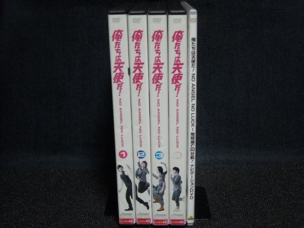 ヤフオク 俺たちは天使だ No Angel No Luck 全4巻 地