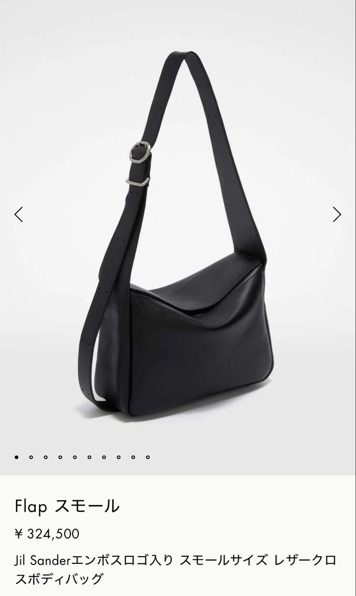 Jil Sander エンボスロゴ スモール クロスボディバッグ Jil Sander Flap エンボスロゴ入り スモールサイズ レザークロス