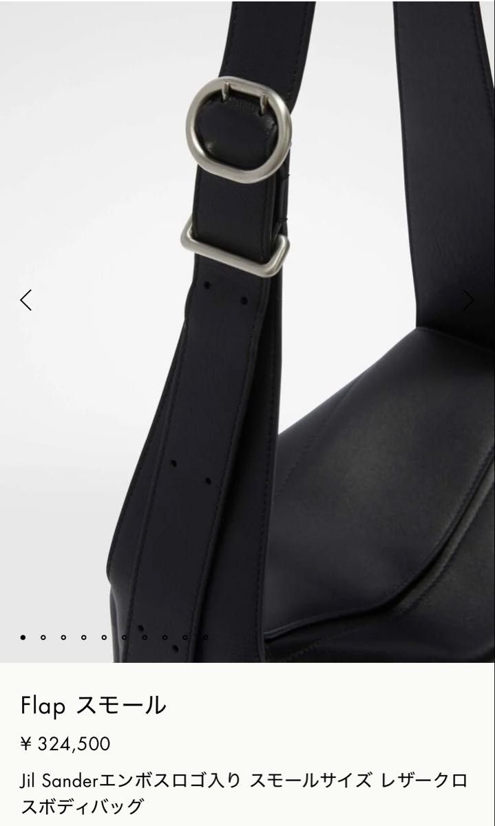 【JIL SANDER】スモール レザー クロスボディバッグ*送料込み Jil Sander Flap エンボスロゴ入り スモールサイズ レザークロス