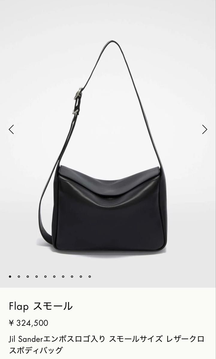 JIL SANDER スモールサイズ クロスボディバッグ Jil Sander Flap エンボスロゴ入り スモールサイズ レザークロス