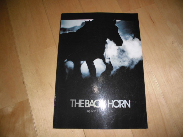 バンドスコア//楽譜//THE BACK HORN 暁のファンファーレ//DOREMI_画像1