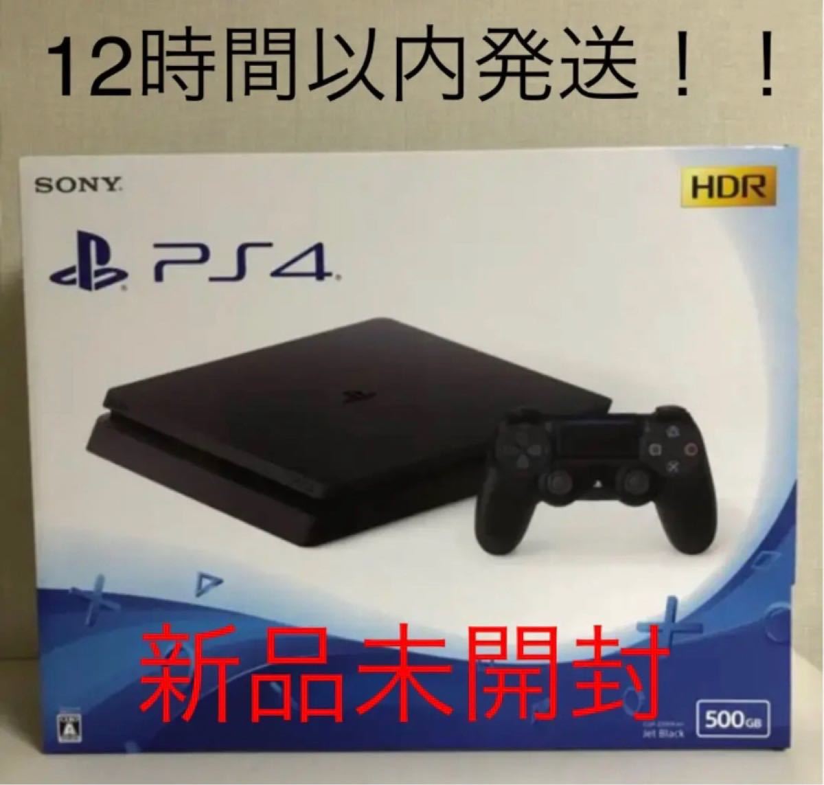 PS4本体 500GB CUH-2100AB01 PlayStation4
