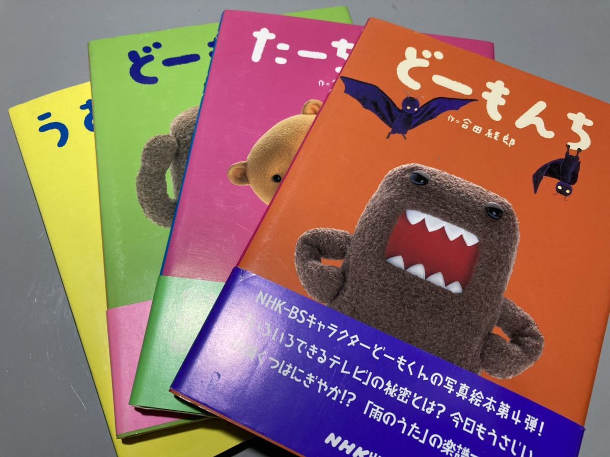 Nhk どーもくん うさじい 写真絵本 どーもんち どーも うさじい70才 たーちゃん 4冊セット 絵本一般 売買されたオークション情報 Yahooの商品情報をアーカイブ公開 オークファン Aucfan Com Nhk どーもくん うさじい 写真絵本 どーもんち どーも うさじい70才 たーちゃん 4冊セット 絵本一般 売買されたオークション情報 Yahooの商品情報をアーカイブ公開 オークファン Aucfan Com