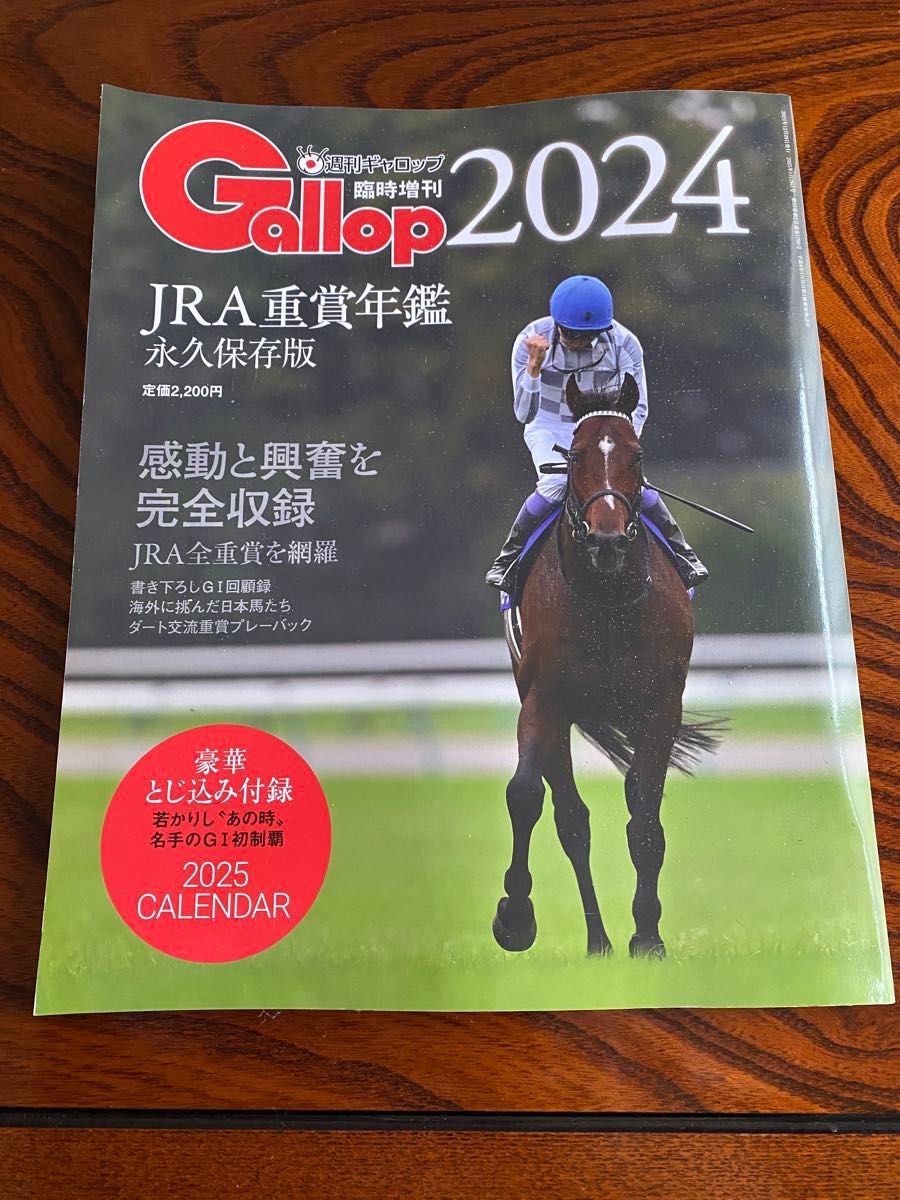 週刊Gallop 臨時増刊 JRA重賞年鑑 & 別冊 計17冊セット 週刊Gallop臨時増刊号 定価2200円→1500円|Yahoo!フリマ(旧