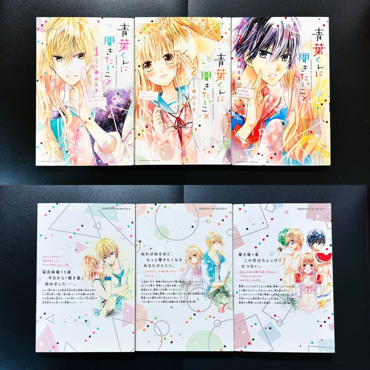 少女漫画 コミックセット 少女漫画セット ②|Yahoo!フリマ(旧PayPayフリマ)