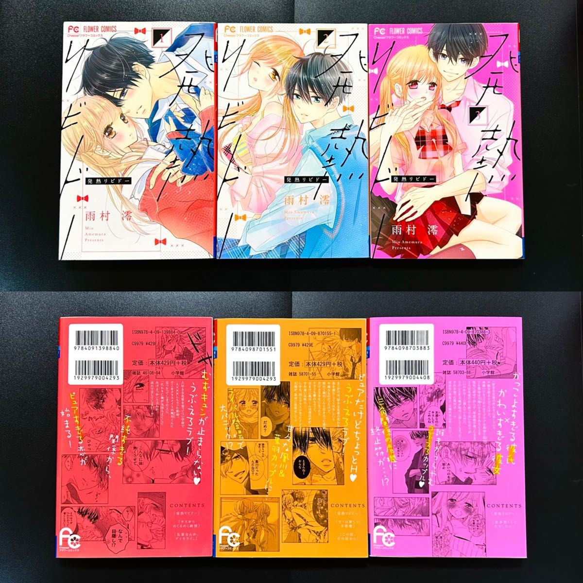 少女漫画 コミックセット 少女漫画セット ②|Yahoo!フリマ(旧PayPayフリマ)