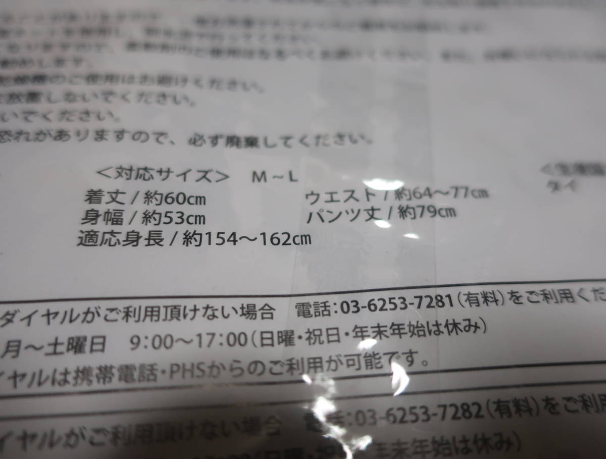 ANA機内販売　限定　内野　さわやかガーゼ　ルームウェア（ピンク）