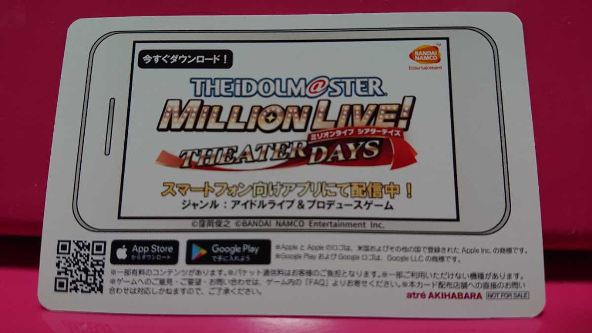 ■限定非売品■THE IDOLM@STER MILLION LIVE! 3rd Anniversary atre秋葉原 エミリー スチュアート キラキラカード 猿田彦珈琲 ミリシタ_画像2