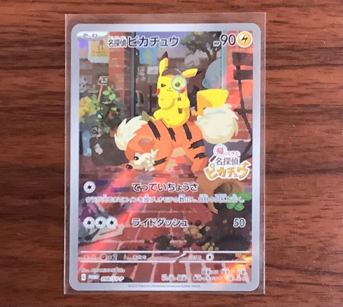 【早い者勝ち】帰ってきた名探偵ピカチュウ プロモ098/SV-P ローダー付き! 早い者勝ち】帰ってきた名探偵ピカチュウ プロモ098/SV-P
