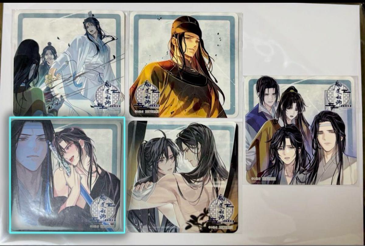 魔道祖師 公式茶屋 コースター 4点 魔道祖師 公式茶屋 トレーディングコースター|Yahoo!フリマ(旧