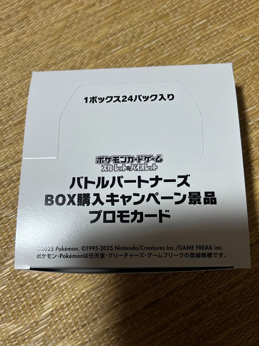 ナンジャモのカイデン 未開封 24枚 セット プロモ バトルパートナーズ ポケモンカード ナンジャモのカイデン 未開封 未開封BOX プロモ