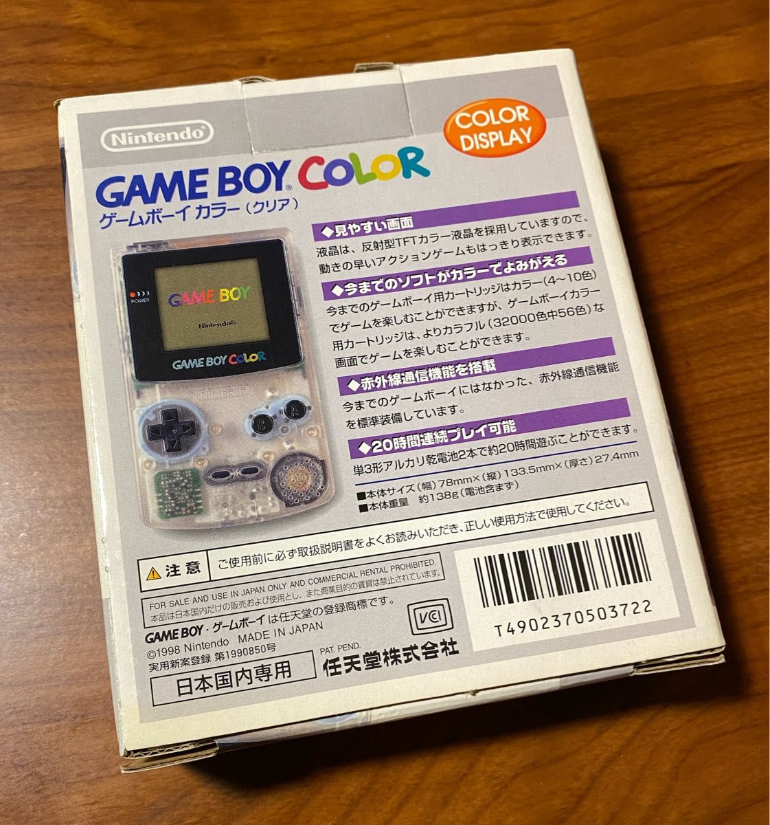 【新品未使用】ゲームボーイカラー 本体 クリア 箱付き 送料無料 ゲームボーイカラー 本体 クリア 箱説あり|Yahoo